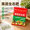 Fertilizante vegetal solución nutritiva fertilizante orgánico especial balcón casero frutas y verduras melón fruta plantas en maceta plantación de verduras fertilizante para flores de uso general
