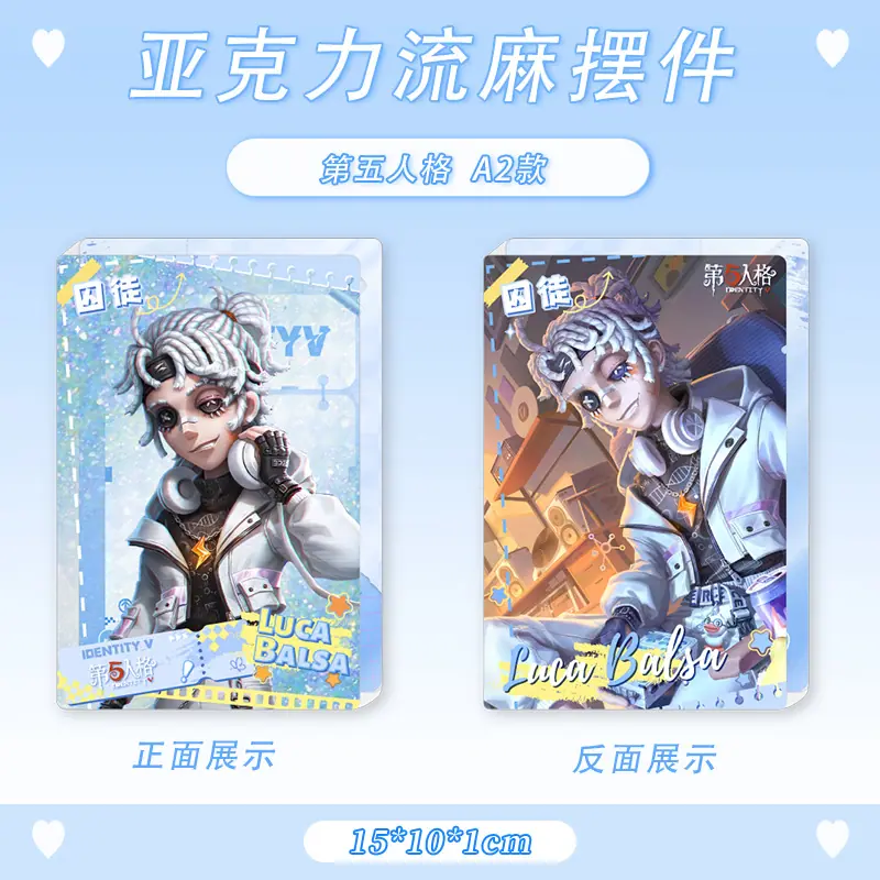 第五人格A2