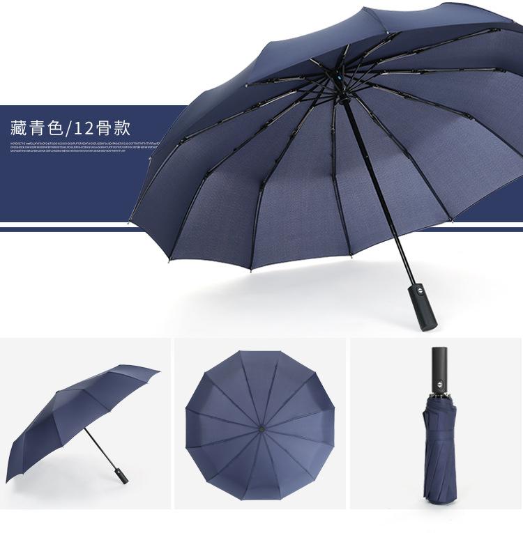 12骨男士伞_11.jpg