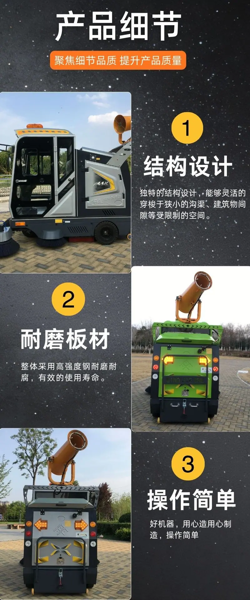 扫地车 详情(4).jpg