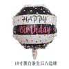 Globo de aluminio octogonal inglés de 18 pulgadas transfronterizo celebración decoración de fiesta de cumpleaños globo de papel de aluminio al por mayor