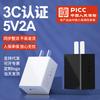 Adaptador de energia 5v2a direto de fábrica 3C certificação pequenos aparelhos USB universal carregador de cabeça de carregamento de telefone móvel
