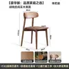 Silla de comedor nórdica de madera maciza con un toque de alta gama, silla de comedor italiana de estilo vintage color nogal con respaldo, silla de comedor