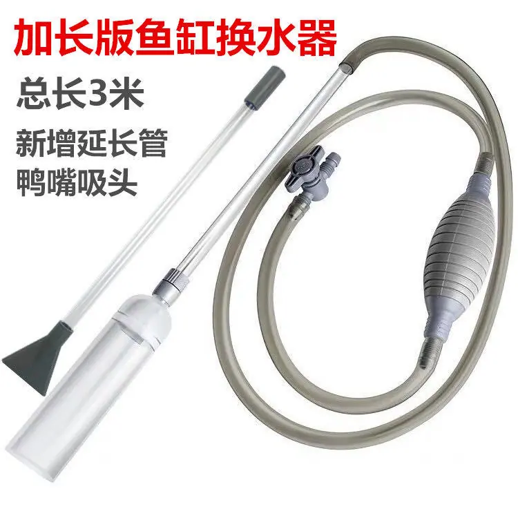 大换水器3米