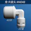 Conector de engate rápido de 4 pontos 4 para 2 passagem direta Dente interno de 4 pontos Cotovelo de tubo de 3 pontos Rosca externa de 1/2 Conector sem cartão para purificador de água