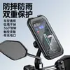 Espelho Retrovisor Popular para Moto Elétrica com Suporte para Celular à Prova d'Água, Suporte para Celular de Bicicleta à Prova de Chuva com Controle de Toque para Navegação