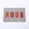 Placas de Metal, Placas de Alumínio, Placas de Identificação de Aço Inoxidável, Processamento de Impressão UV de Alto Brilho, Adesivos de Identificação de Equipamentos Chave, Letras à Prova d'Água