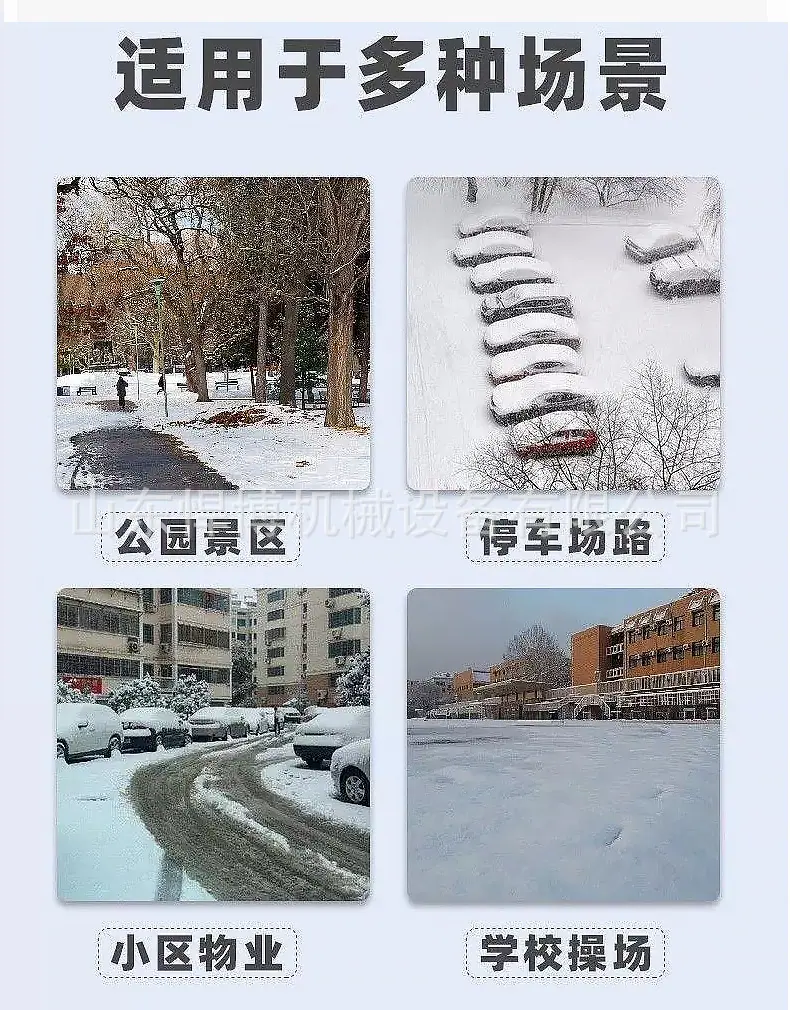 手推扫雪机-7_05.jpg
