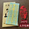 Atacado do Fabricante Adesivos Metálicos do Ano do Carneiro 2027 Tai Sui, Ano Ding Wei, General Miao Bing, Casa, Carro, Adesivos Metálicos para Celular