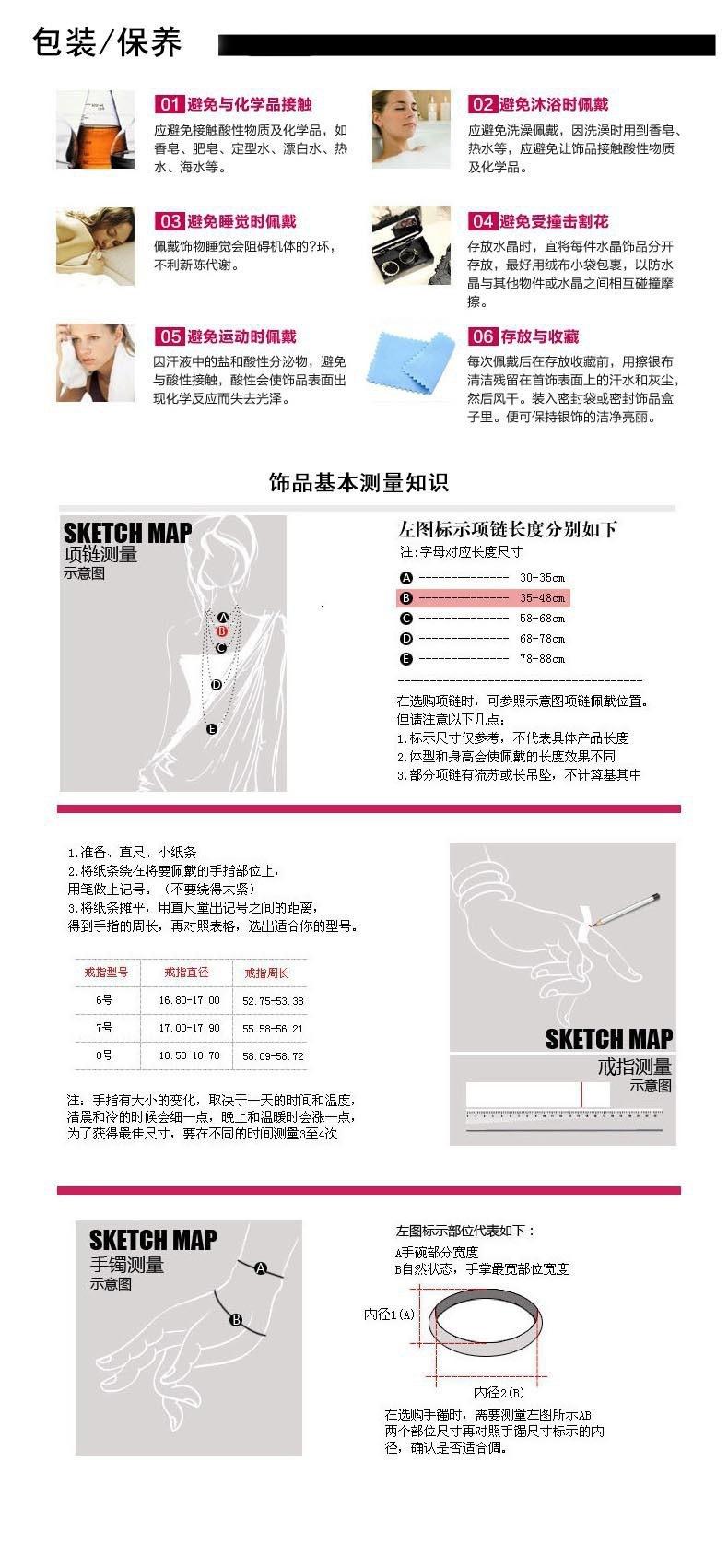 宝贝包装保养