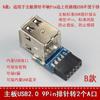Placa de Escritorio PH29 USB2.0 Pin 9/Pin 10 a Puerto A Dongle Integrado U-ton USB Bluetooth