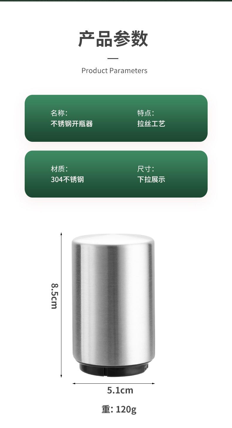 开瓶器详情_10.jpg
