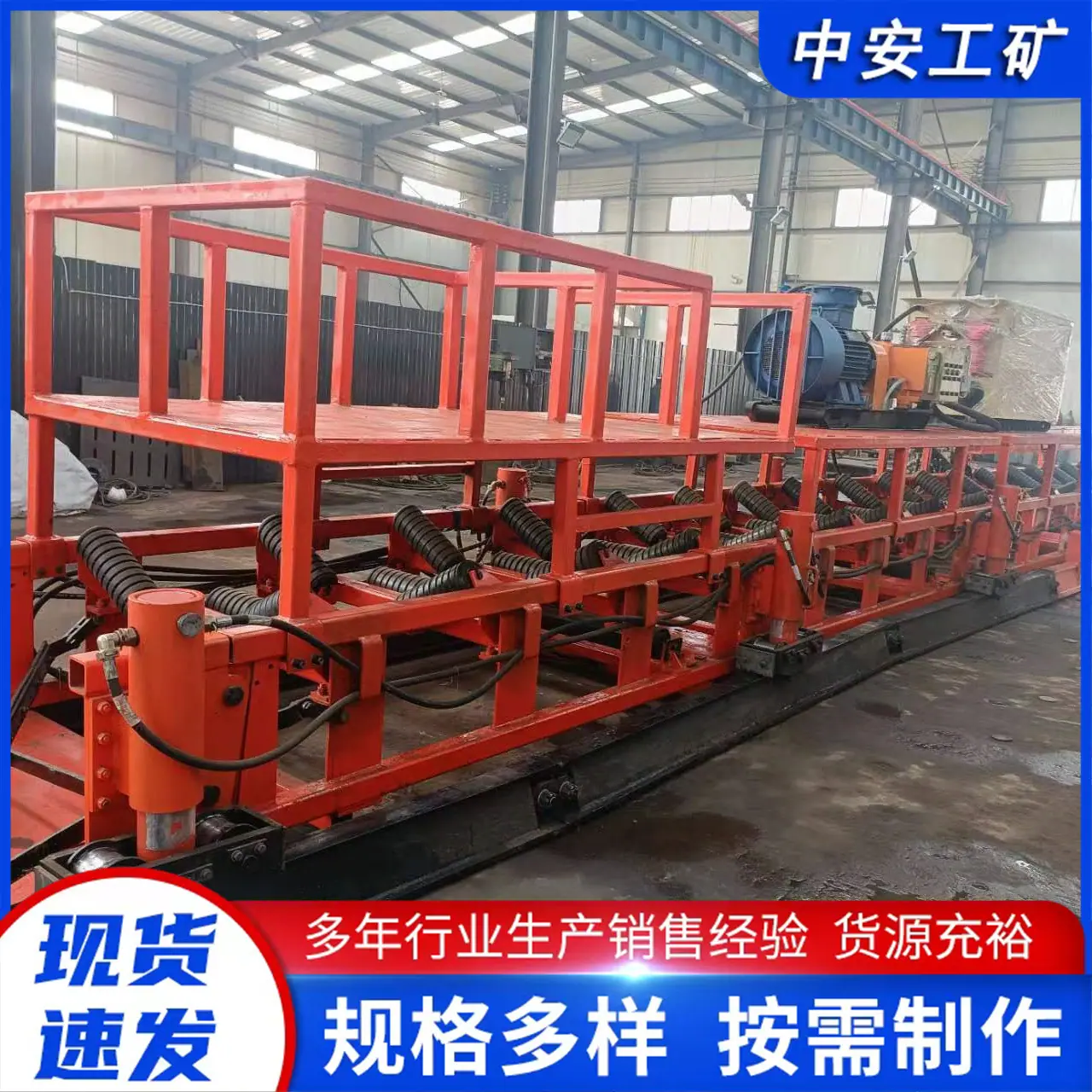 皮带机自移机尾