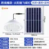 Luz de Techo Solar con Gancho, Luz de Jardín con Control Remoto, Iluminación Interior para el Hogar, Sala de Estar, Balcón, Dormitorio, Súper Brillante
