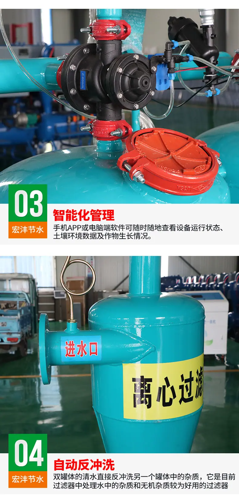 2离心砂石过滤器_05.jpg