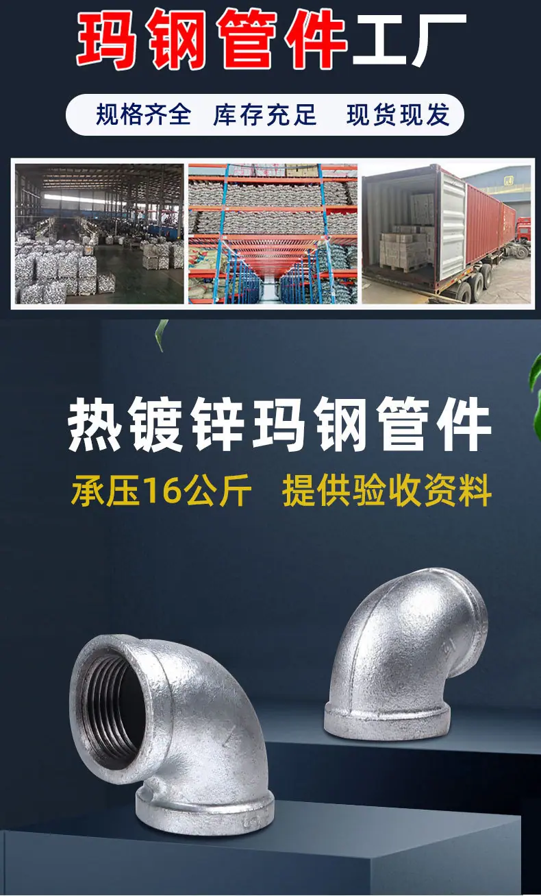 玛钢管件.jpg