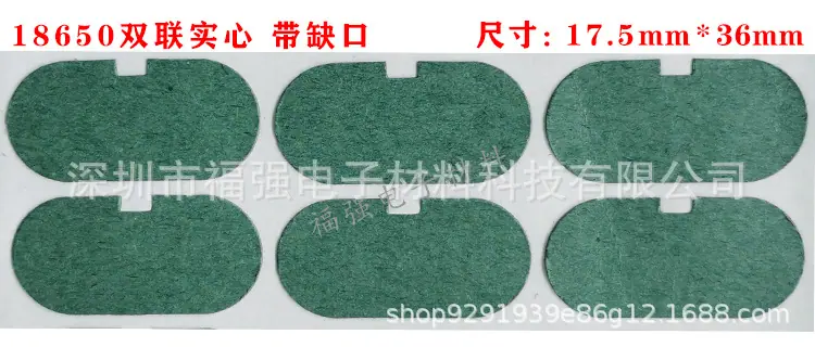 18650双联实心 带缺口