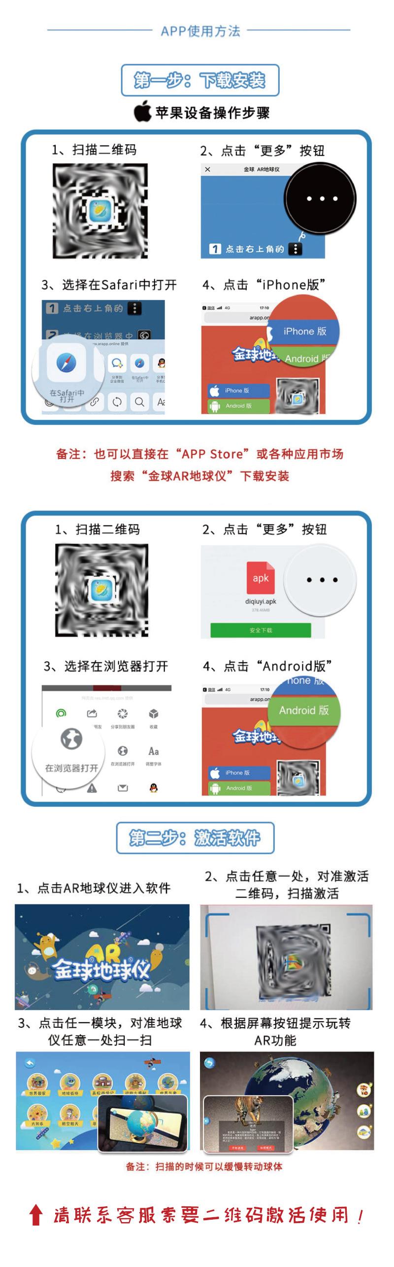AR地球仪详情页2_09