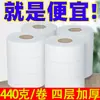Rollo grande papel higiénico papel higiénico plato grande papel comercial al por mayor inodoro especial para hotel papel higiénico para el hogar atuendo asequible