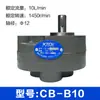 Bomba de Engrenagens CB-B2.5/B4/B6/B10/B16/B20/B25/B32/B40/B50/B63 Bomba de Óleo Hidráulico