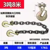 Gancho de Cuerno de Oveja para Levantar Cadena de Doble Gancho Levantamiento de Piedras Cadena de Acero Horquilla de Grúa Cadena de Unión para Levantar Carretilla Elevadora Cadena de Tarjeta Gancho de Levantamiento
