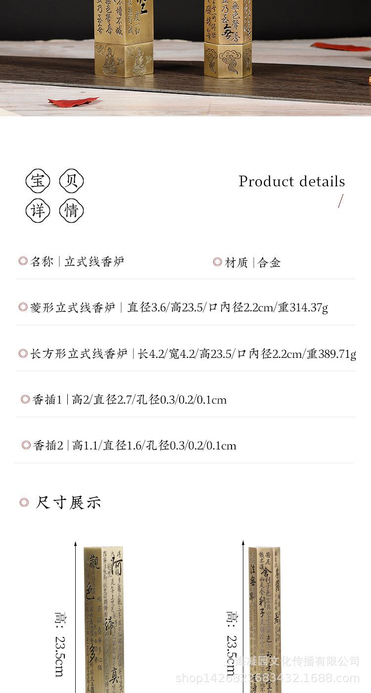 合金立式线香炉_02.jpg