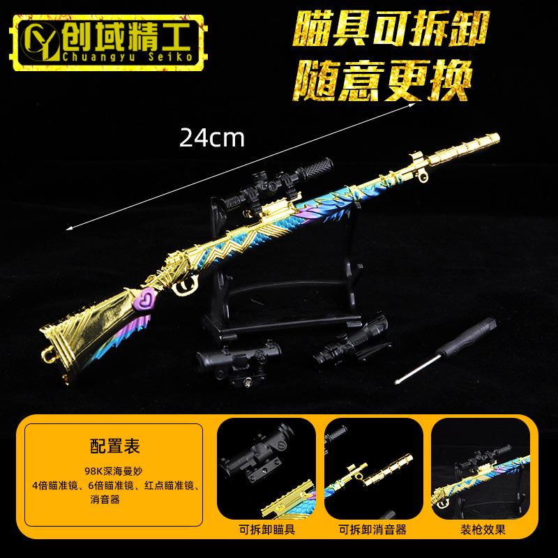 24厘米-98K深海曼妙主图.jpg