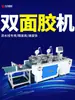 Máquina automática de adhesivo de doble cara reactivo etiqueta de pegatina de doble cara embalaje caja de color sellado botella de agua bolsa etiqueta dispensador de adhesivo