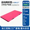 Esterilla de Gimnasia Plegable, Esterilla de Yoga de PVC, Esterilla para Abdominales, Esterilla Deportiva para Estudiantes, Danza, Fitness, Fabricante Transfronterizo