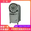 Esterilizador de vapor redondo horizontal a presión Shanghai Sanshen YX600W