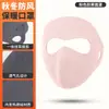 Mascarilla Facial Cálida Shitu con Ganchos para Orejas, Protector Facial Completo a Prueba de Viento y Frío, Máscara Térmica 3D para Esquí al Aire Libre
