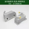 Precio Incluye Impuestos 31368636 31465747 Aceite de Motor Radiador Radiador de Transmisión Enfriador
