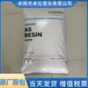 Gránulos de Materia Prima de Resina San Ligeros de Grado de Moldeo por Inyección de Alta Resistencia Transparente Zhenjiang Chimei Pn-138H