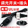 Producimos cables de interruptor para lámparas de mesa de alta calidad, cables 303, cables de certificación para lámparas de pie, cableado de pedal, perillas de dimmer y cables de enchufe
