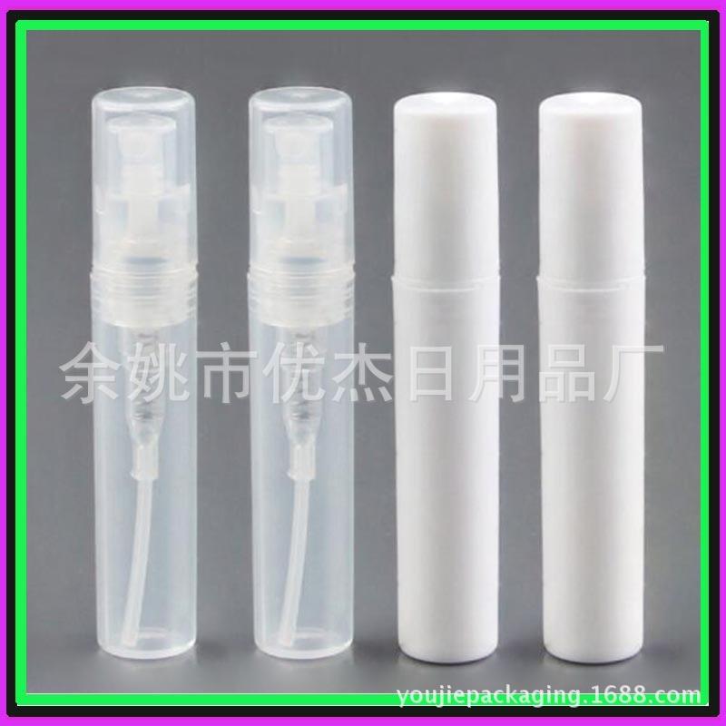3ml 白色喷雾瓶-1 副本