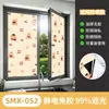 Adhesivo de ventana de panda lindo autoadhesivo, pegatina electrostática para vidrio totalmente opaca, estilo animal curativo, pegatina de privacidad no transparente para balcón