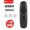 Para control remoto de TV LCD Changhong RIF300 RID830/840A/850 RL78A/78B 67K