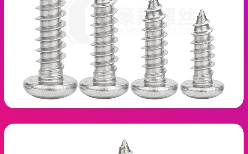 圆头十字自攻加硬镀镍_14.jpg
