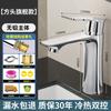 Grifo de lavabo alemán de agua caliente y fría, totalmente de cobre, para baño, de un solo orificio, dos en uno