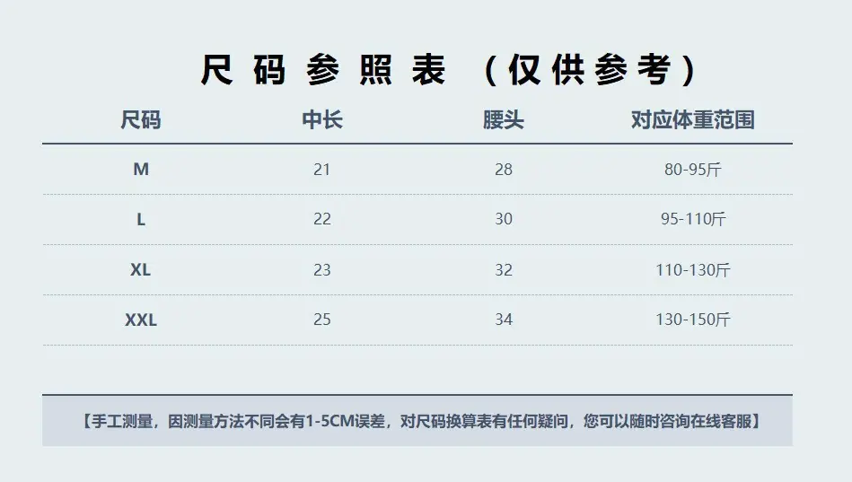 冰丝内裤尺码表