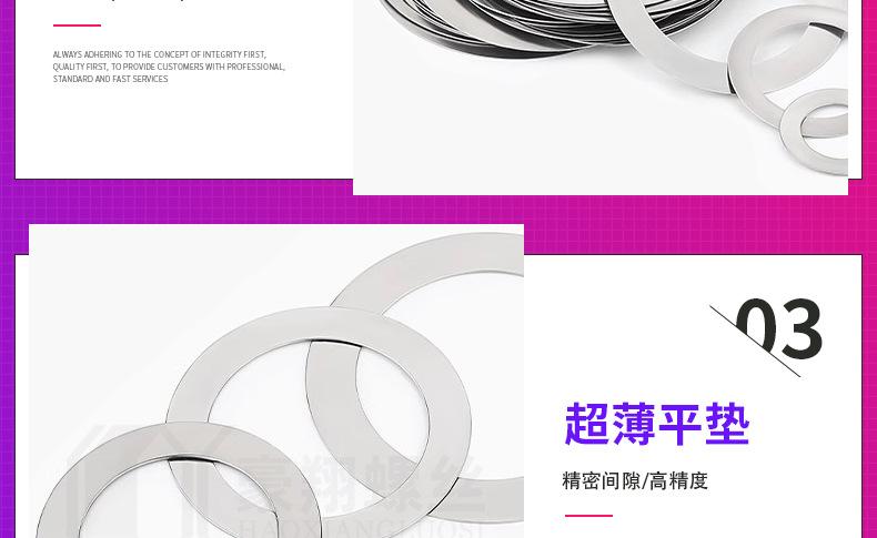 304超薄平垫_09.jpg