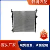 Geely1 Geely 20 Emgrand Gs Gl 1.5t Mt-8.0 Radiador del Tanque de Agua Oe: 2069026200