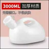 Orinal, bacín, dispositivo de recolección de orina para ancianos, colector de orina masculino, cubo de orina con tapa, engrosado, gran capacidad, para hombres adultos