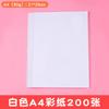 Papel Colorido A4, Papel para Cópia, Papel para Impressão, Espessado 80g/m², Papel para Artesanato Infantil, Papel para Origami, Papel para Recorte, Feito de Polpa de Madeira Virgem, Atacado do Fabricante