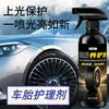 Agente abrillantador de llantas para la limpieza diaria de las llantas del coche, eliminación de manchas, pulido, renovación y mantenimiento; cera para llantas brillante a base de aceite para mantenimiento