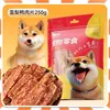 Snacks para Mascotas: Garganta de ganso azul, Yema de huevo, Rodajas de carne de pato, Carne seca, Palitos masticables para entrenamiento de perros, Premios para perros pequeños y medianos