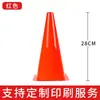 Cones de marcação, equipamentos de treino de futebol e basquete, obstáculos, obstáculos de treino em formato de casquinha de sorvete, treinamento físico