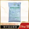 Almidón de Sodio Carboximetil de Qufu Está Disponible en Stock 25Kg/Bolsa y Puede Emitirse con Facturas Especiales