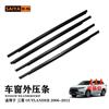 Adecuado para Mitsubishi Outlander 06-12 Sello de Ventana Tira de Presión Exterior para Coche 5727A007