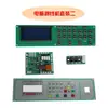 220 330 Máquina Pelacables Automática por Computadora Placa Base Teclado Multifuncional Máquina de Corte Placa de Control Fabricante Suministro Directo